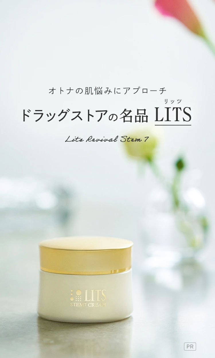 LITS（リッツ） 美容液 ジェルパック リバイバル ステム7 美容クリーム