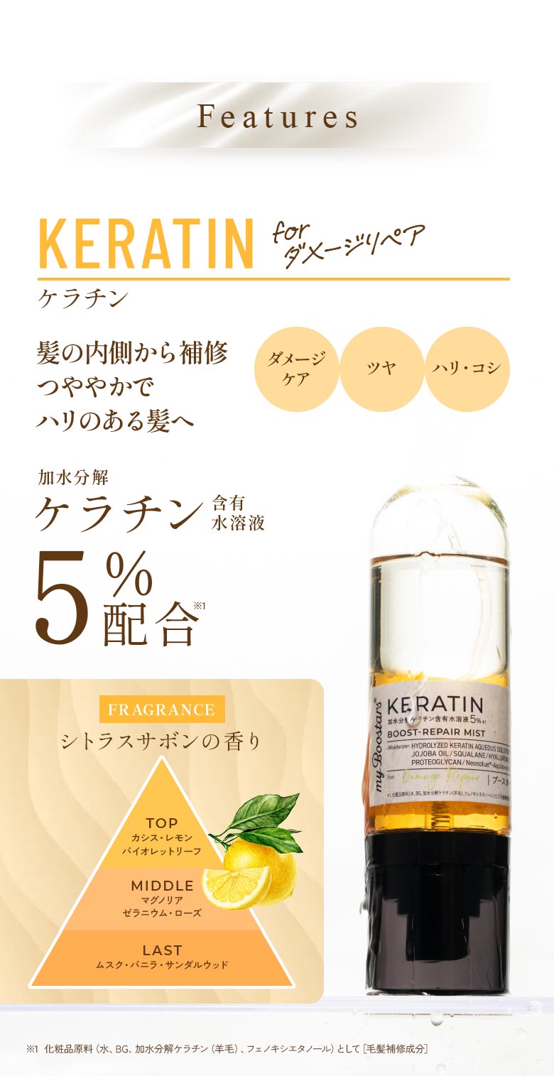 マイブースターズ ブースター ミスト 90ml | オーガニック ダメージ