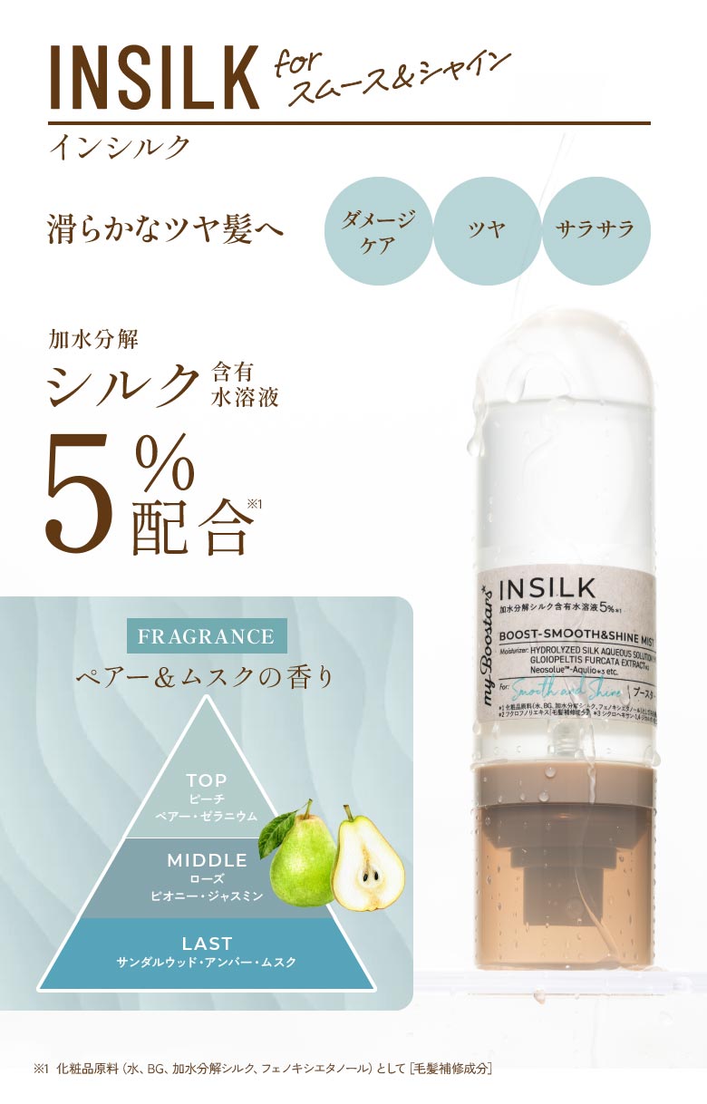 マイブースターズ ブースター ミスト 90ml | オーガニック ダメージ