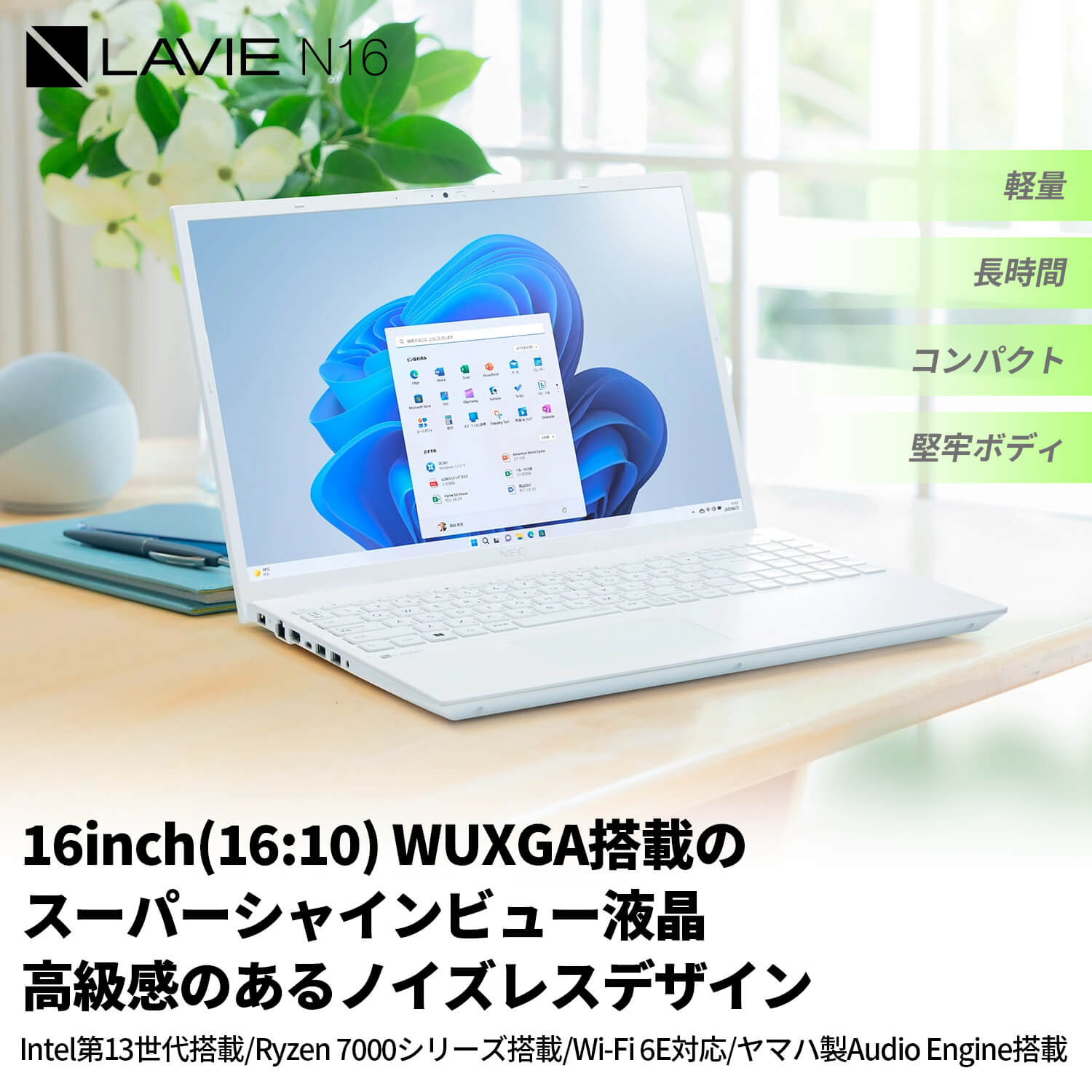 NEC 【国内生産・公式】 新品 大画面 ノートパソコン officeなし LAVIE