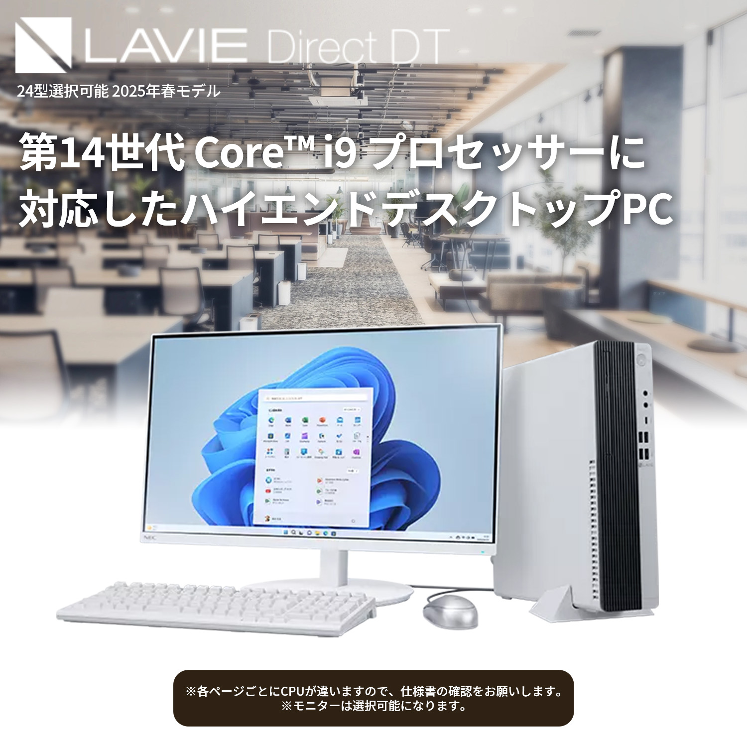 NEC ntc NEC デスクトップパソコン 国内生産・公式・新品 office付き