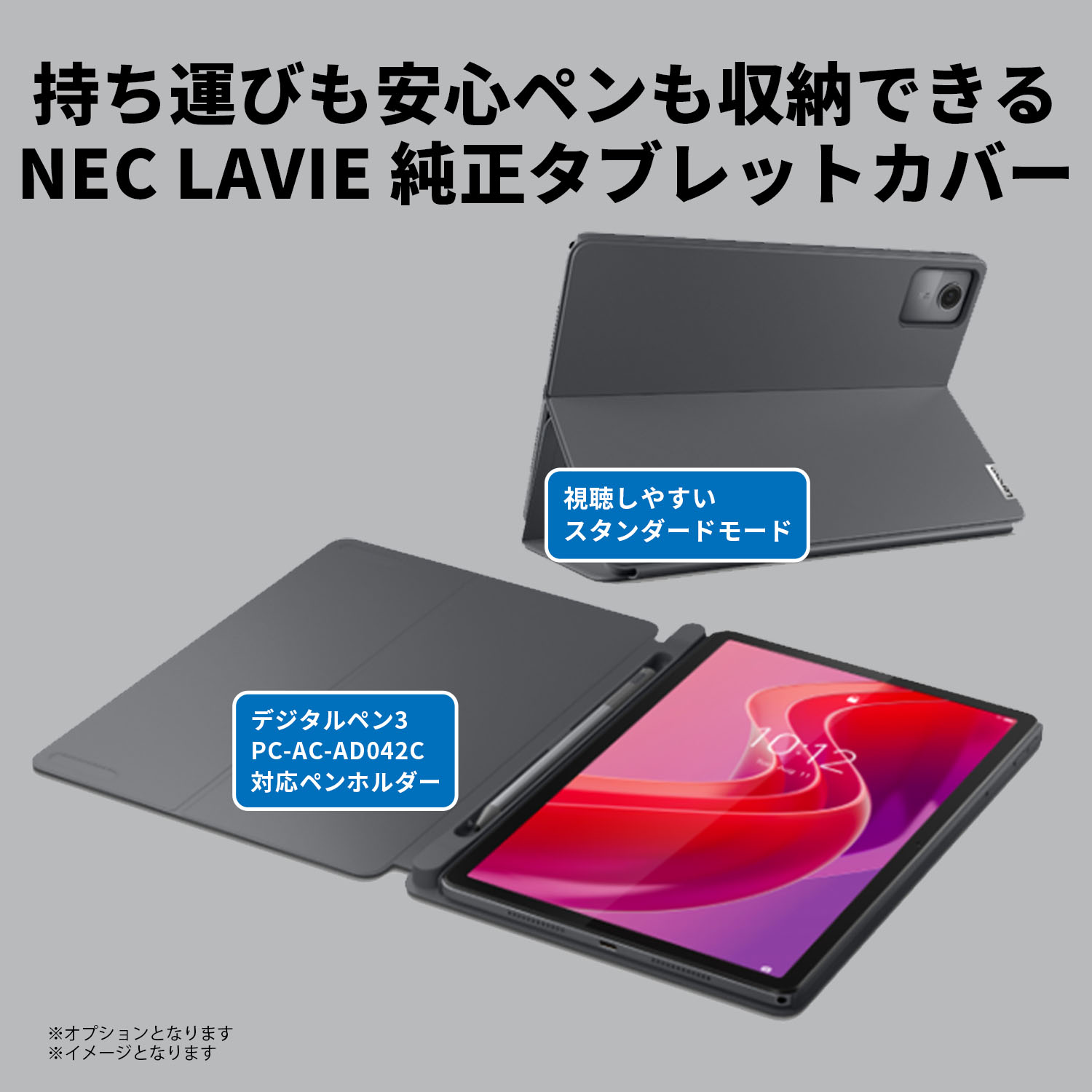 NEC 【公式】 NEC LAVIE 日本 メーカー タブレット Android 14 wi-fi