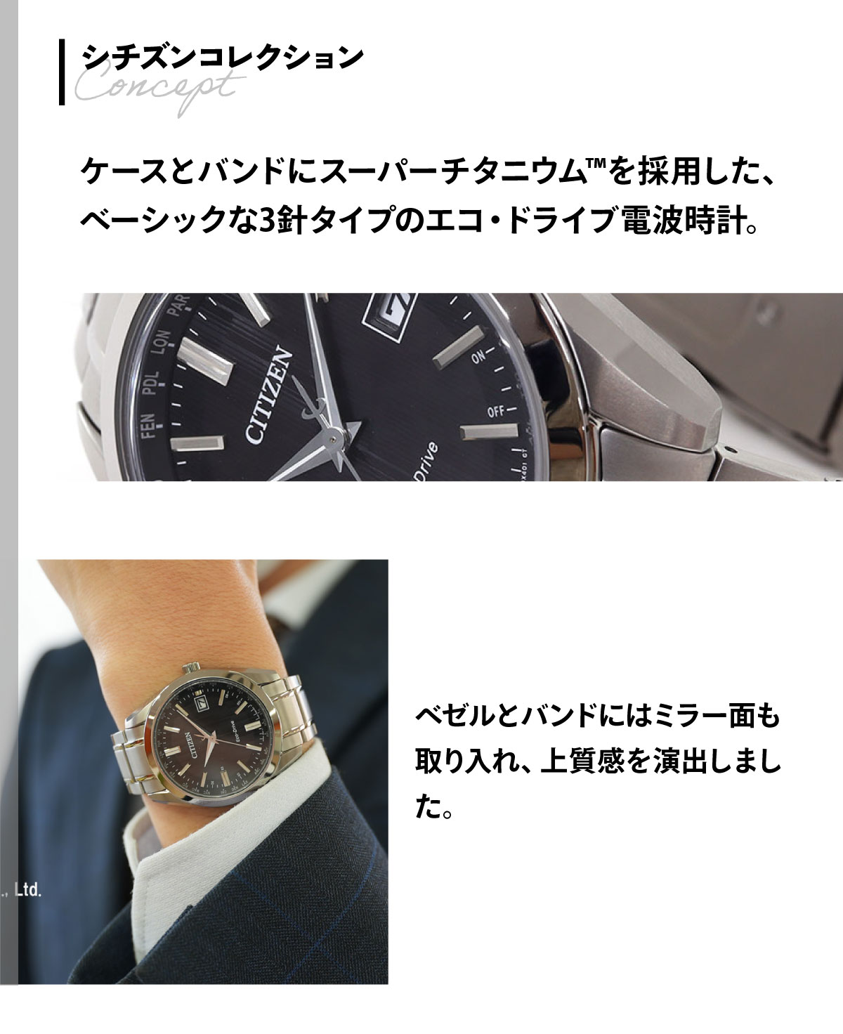 CITIZEN COLLECTION シチズンコレクション エコドライブ 電波時計