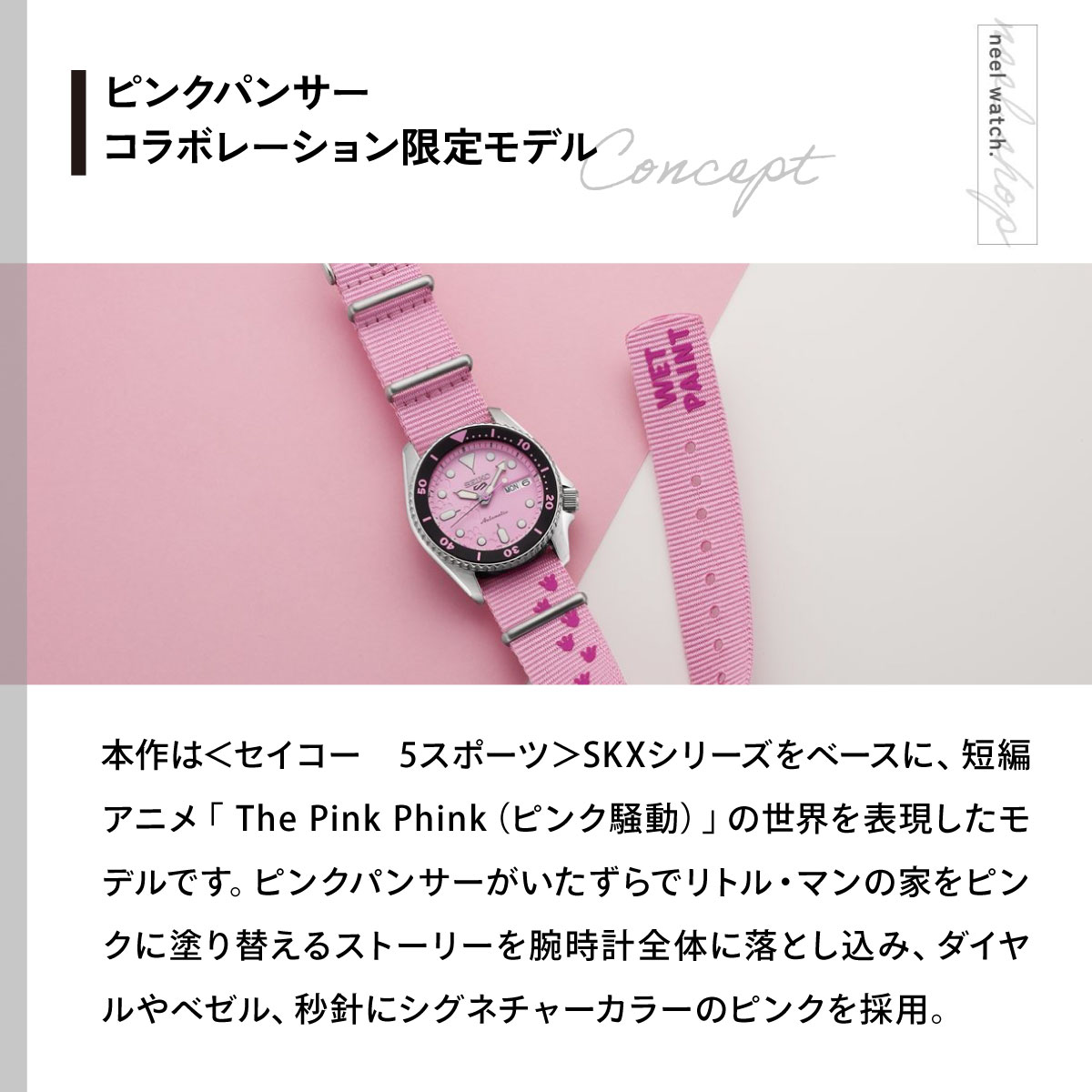 Seiko 5 Sports セイコー5 スポーツ 日本製 自動巻 SEIKO SPORTS PINK