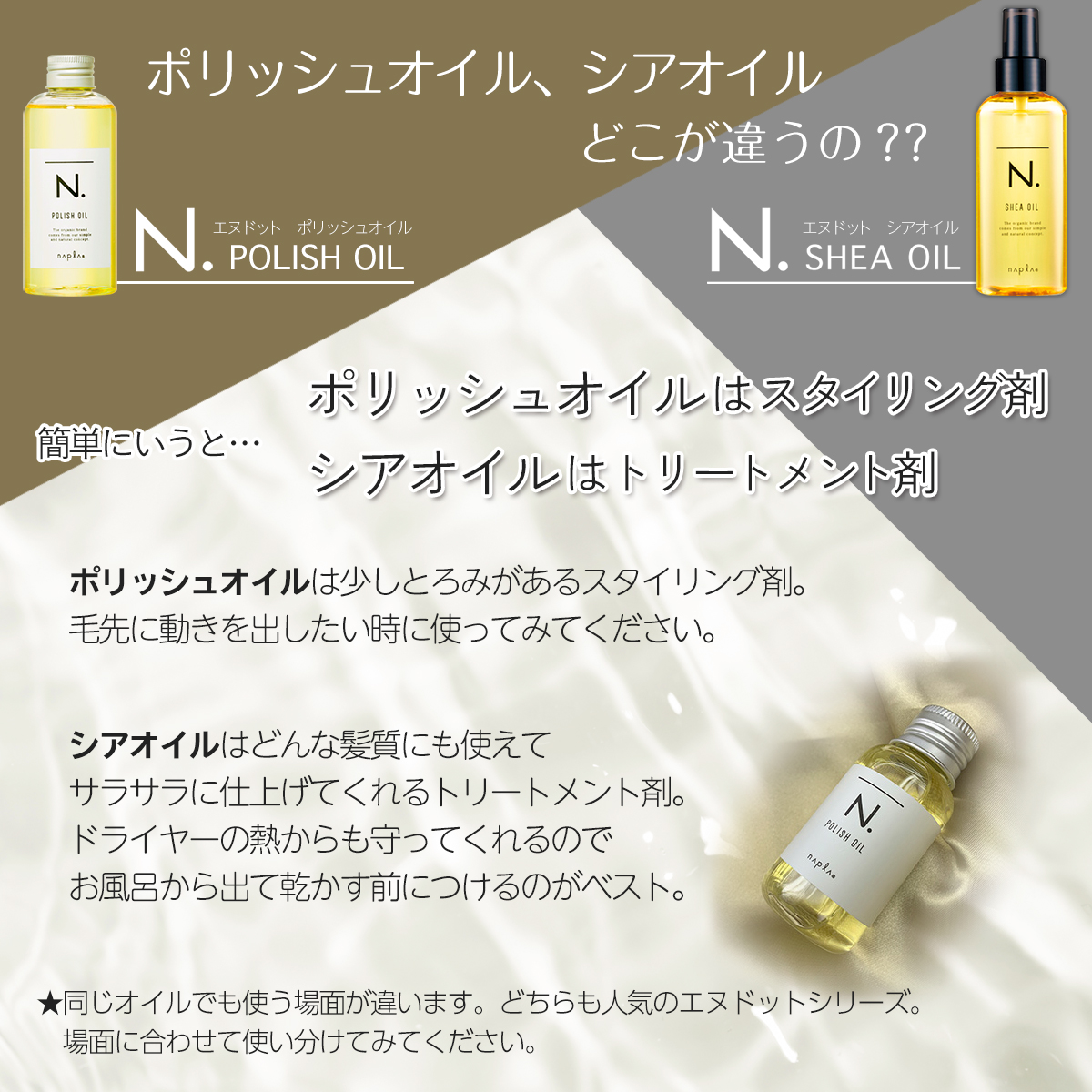 N. 2本セット ナプラ エヌドット ポリッシュオイル 150ml : Ace Cosme