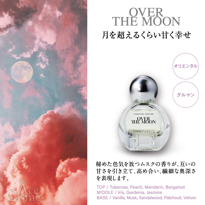 SINN PURETE（シンピュルテ） シグネチャーパフューム 40ml オーバーザ