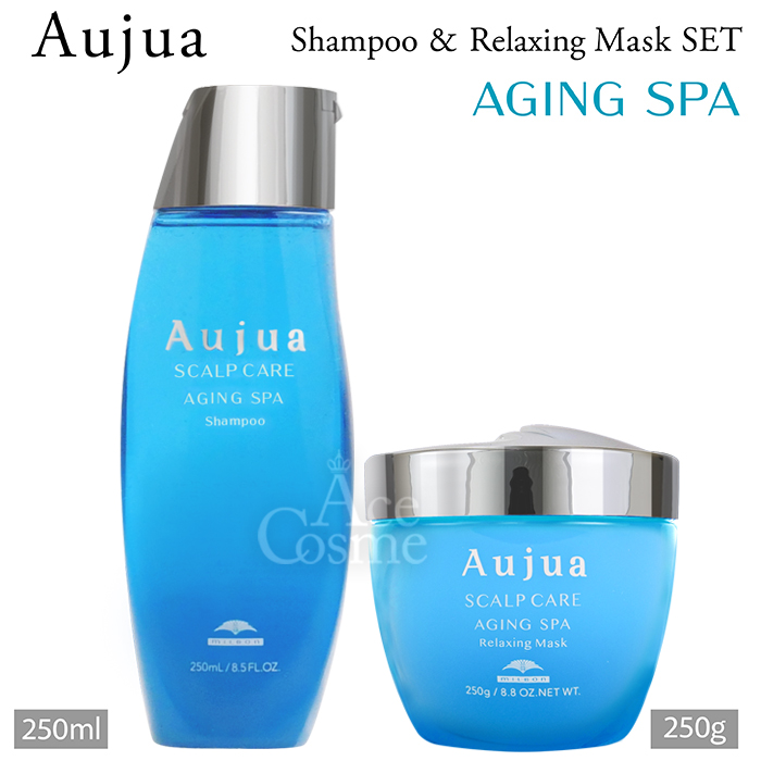 Aujua ミルボン オージュア シャンプー＆トリートメントセット