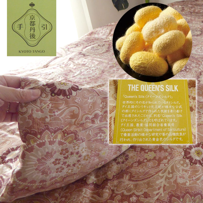 ロマンス小杉 日本製 京都丹後手引き 真綿肌掛けふとん 150×210cm