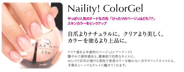 ネイル用品ネルパラ - 特集：Naility!スキンカラー｜Yahoo!ショッピング