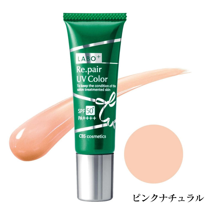 ラボプラス RUVカラー ナチュラル ピンクナチュラル 全2色 30g LABO+
