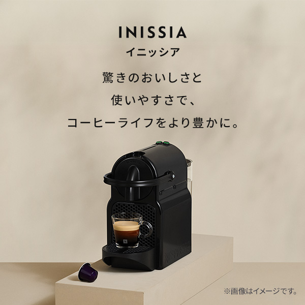 ネスプレッソ 公式 オリジナル カプセル式コーヒーメーカー イニッシア