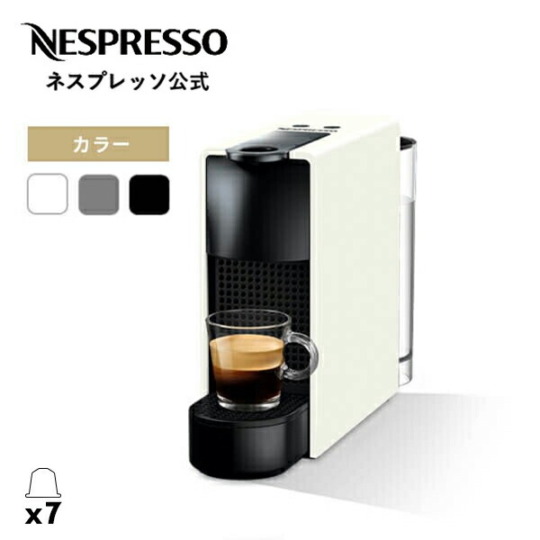 ネスプレッソ 公式 オリジナル カプセル式コーヒーメーカー エッセンサ
