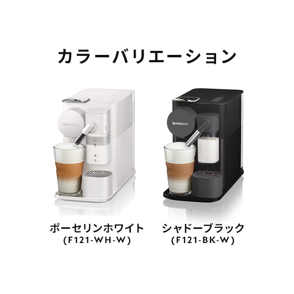 ネスプレッソ 公式 オリジナル カプセル式コーヒーメーカー ラティシマ