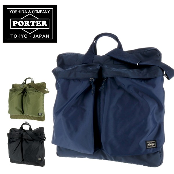 FORCE（PORTER） 吉田カバン ポーター PORTER 2wayヘルメットバッグ S