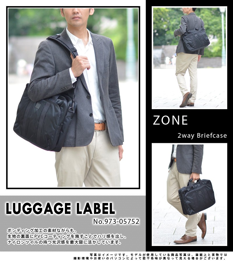LUGGAGE LABEL 吉田カバン 吉田かばん ラゲッジレーベル 2wayブリーフ
