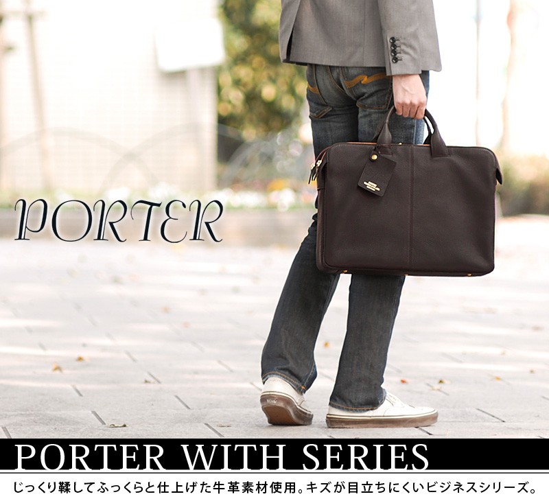 WITH（PORTER） ポーター ウィズ 2WAYブリーフケース 016-01064 メンズ