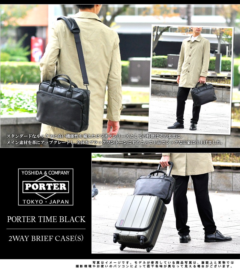 TIME（PORTER） ポーター PORTER 2wayブリーフケース ショルダーバッグ