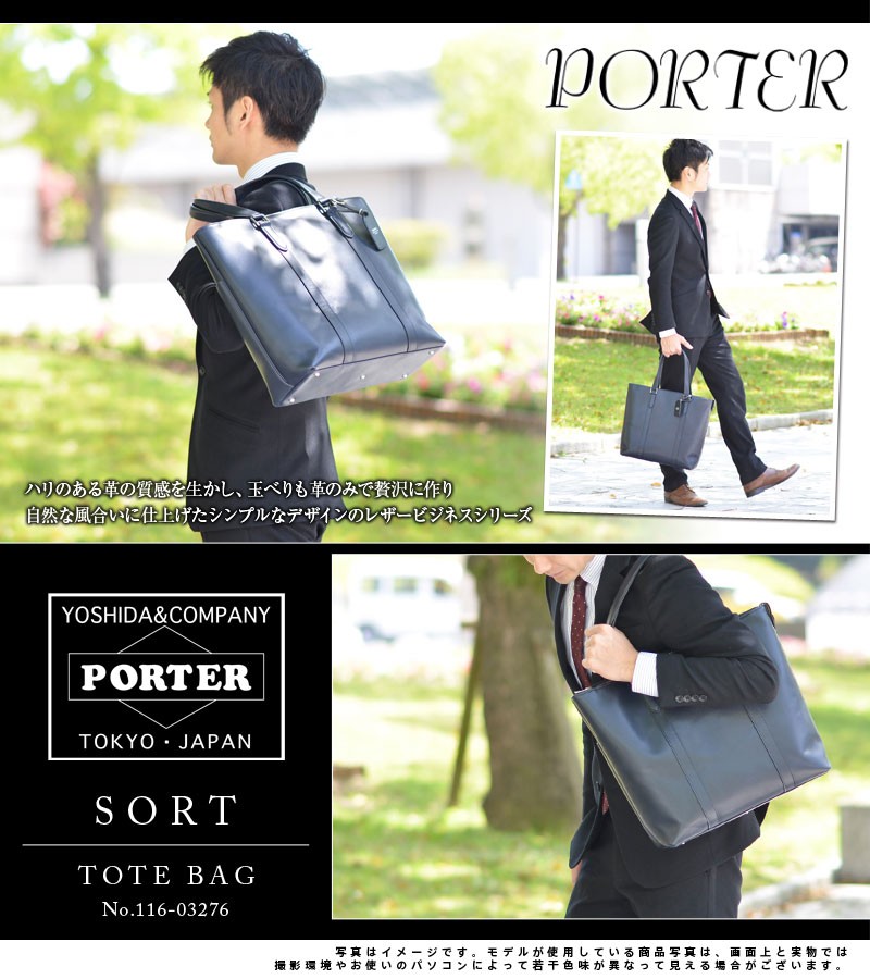 SORT（PORTER） ポーター トートバッグ SORT ソート PORTER 吉田カバン
