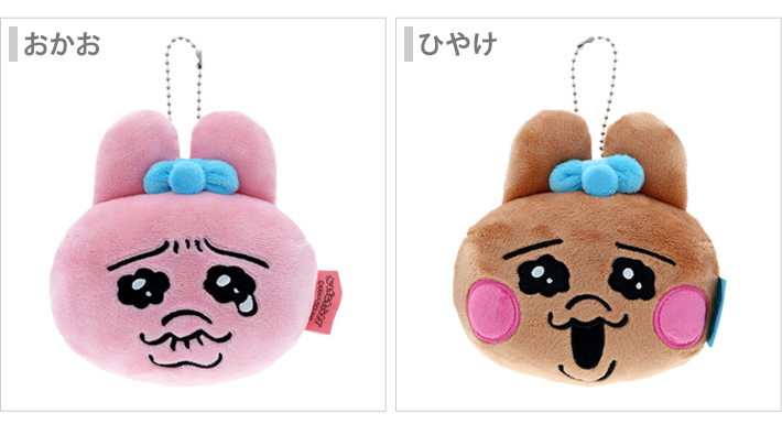 サンスター文具 おぱんちゅうさぎ ぬいぐるみミラーキーホルダー 2柄