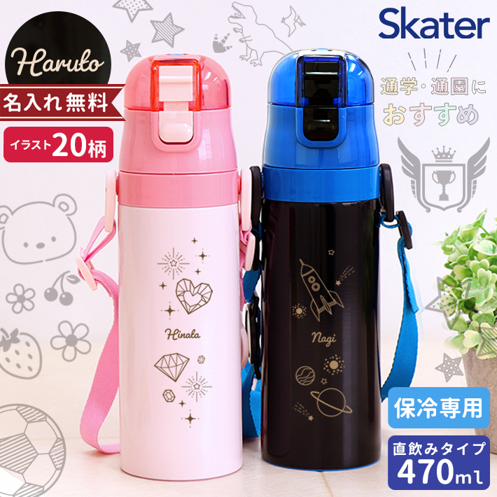 スケーター 超軽量ダイレクトステンレスボトル水筒 ピンク/ブラック