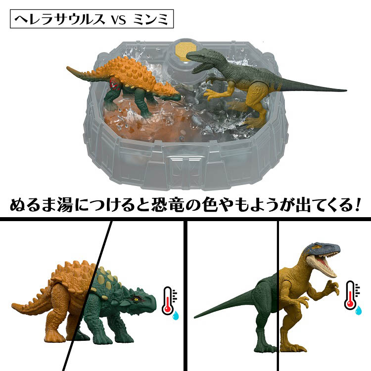 ジュラシックワールド 恐竜の水槽バトルアリーナ プレイセットBOX販売