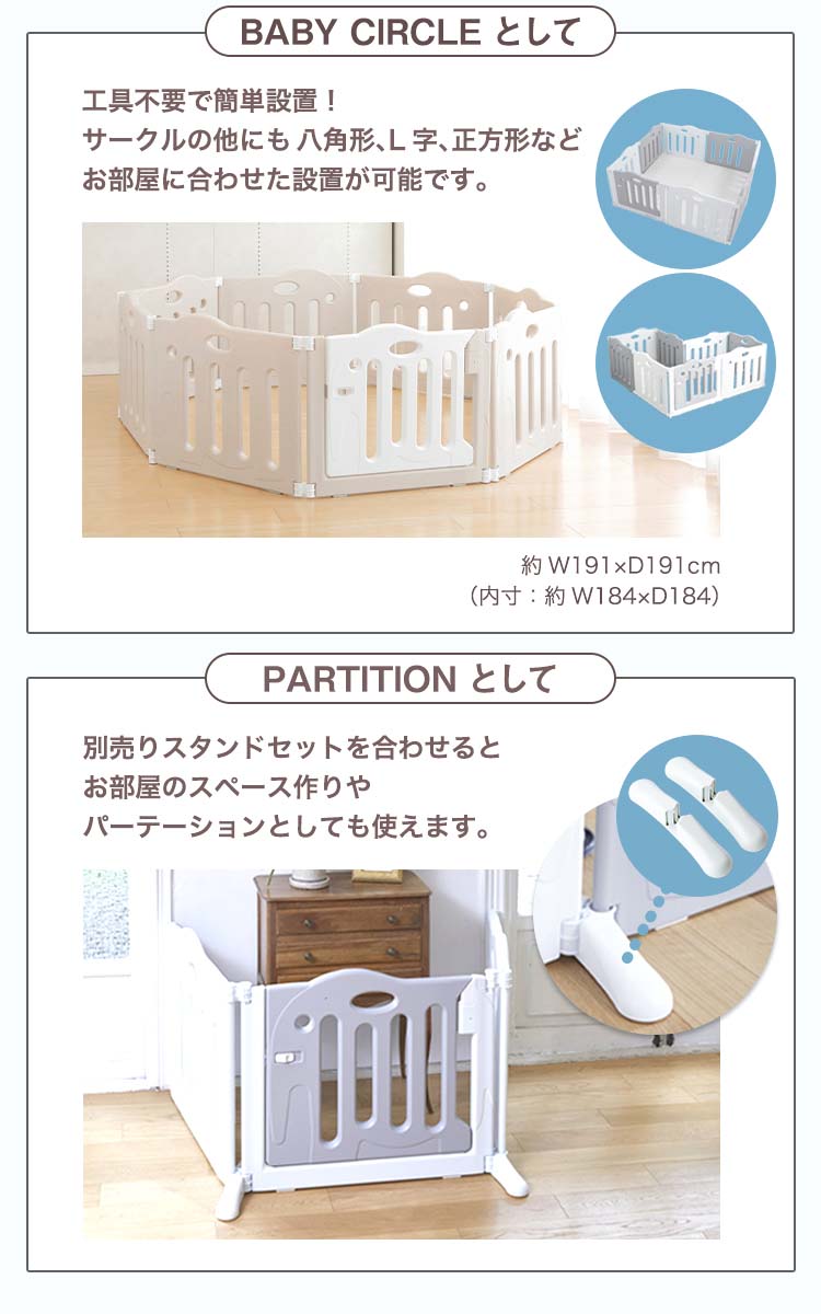 たためるベビーサークル pawoo ベージュ ( 1台 )/ 日本育児 ベビー