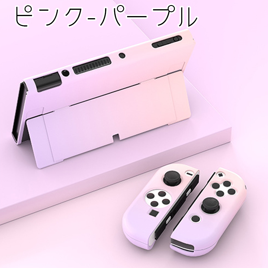Nintendo Switch Switch2 有機ELモデル パステルカラー ハードケース