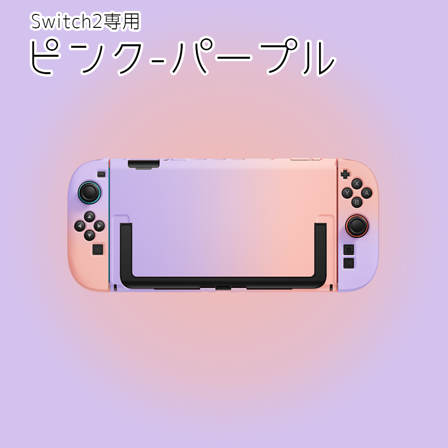 Nintendo Switch Switch2 有機ELモデル パステルカラー ハードケース