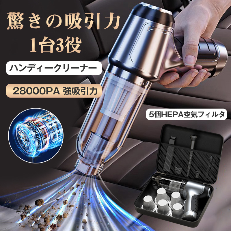 爆買 ハンディクリーナー 強力 掃除機 コードレス ブラシレスモーター