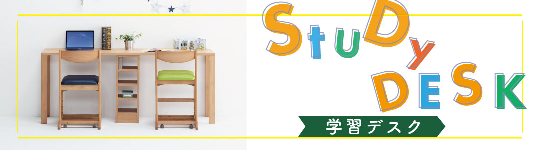 Next-Life-Style-NAGANO - 学習机｜Yahoo!ショッピング