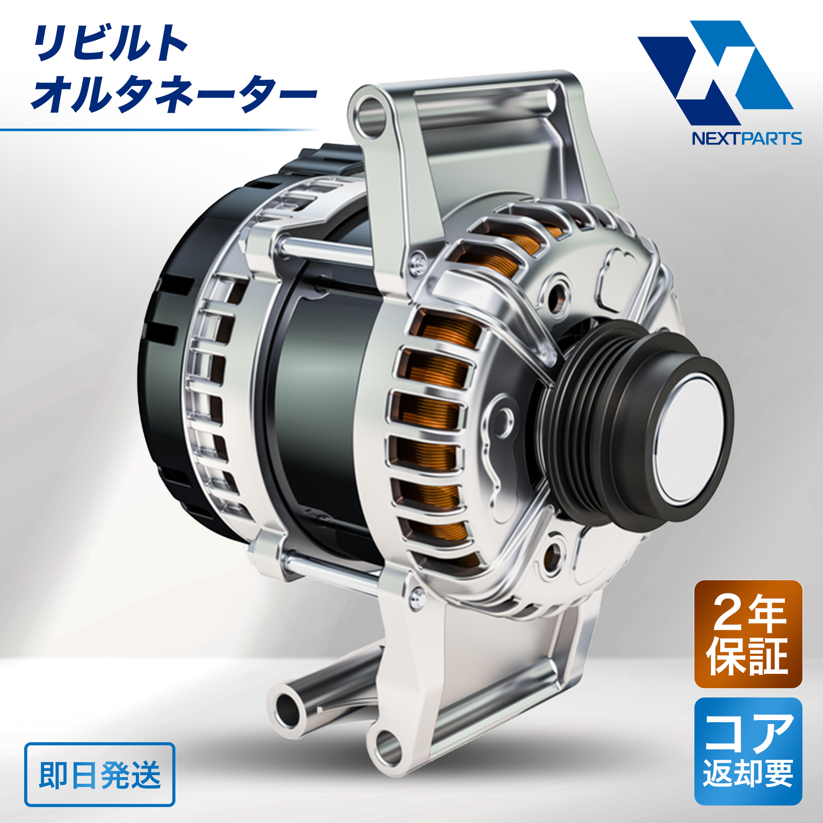 タント ダイハツ L375S オルタネーター リビルト 27060-B2030 2年保証