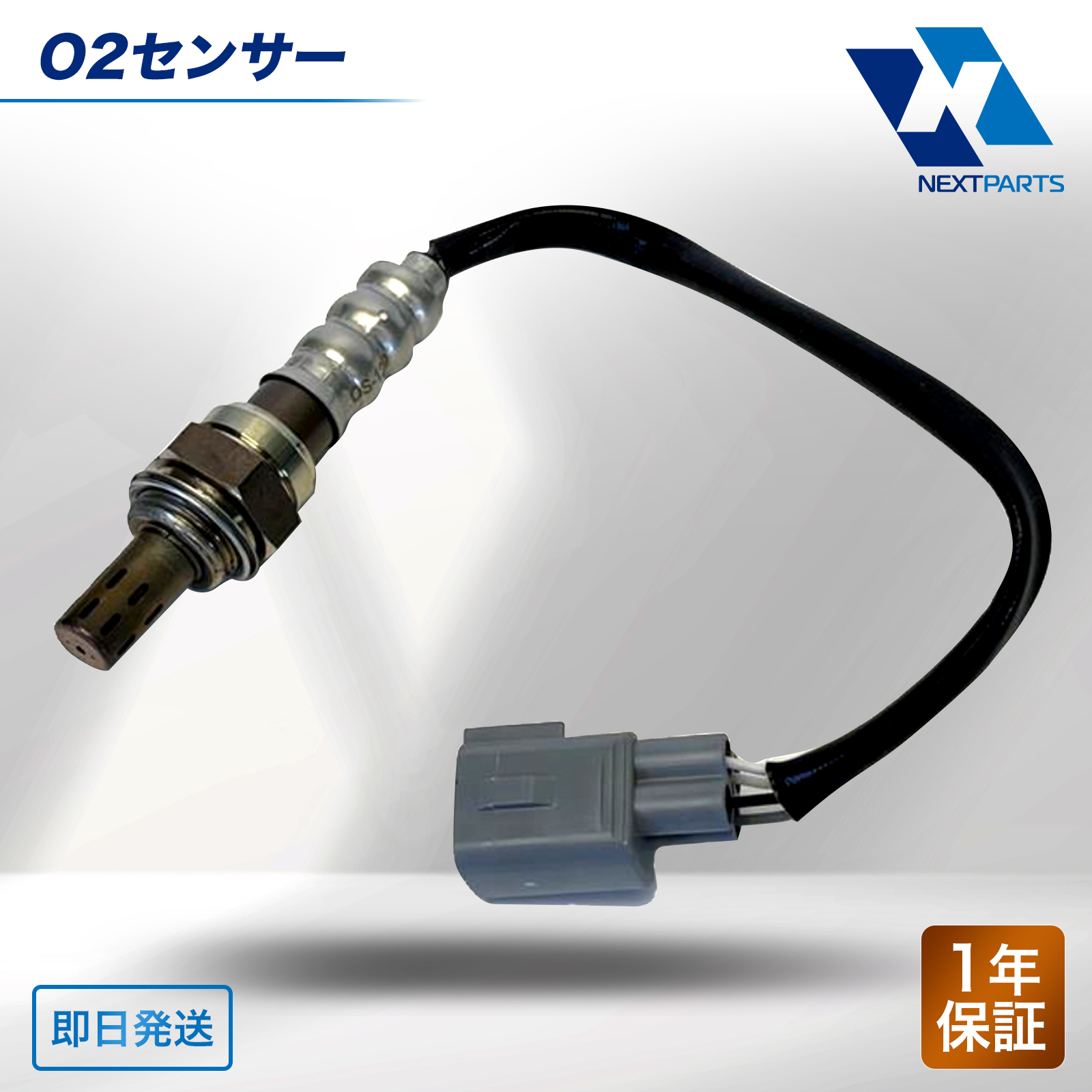 O2センサー 18213-68H51 エブリィ DA64V 1年保証 オーツーセンサー