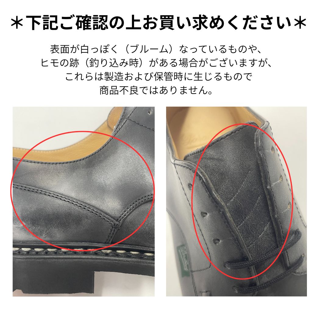 Paraboot（パラブーツ） AVIGNON アヴィニョン 141732 GR NOIR 141733