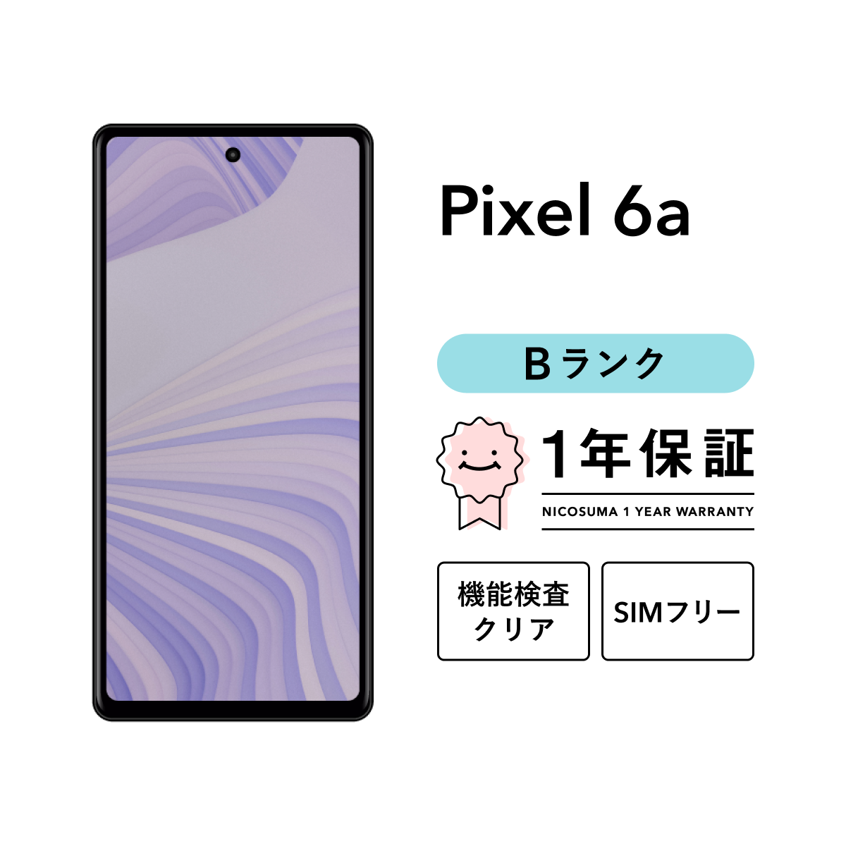 Google Pixel 【中古】Google 6a 128GB 256GB スマホ スマートフォン