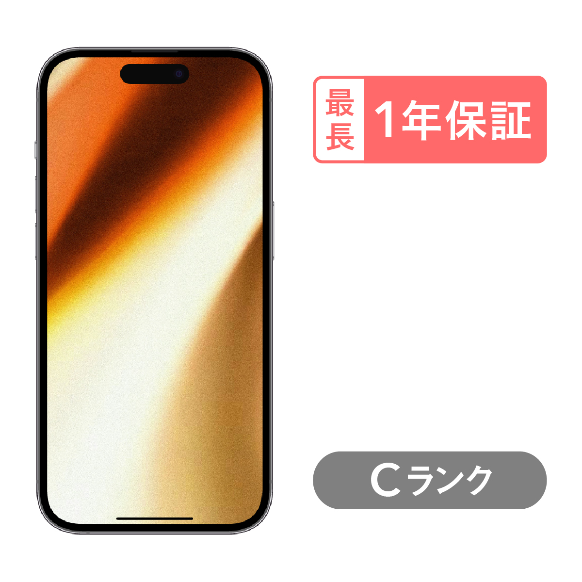 iPhone 15 Pro Max 256GB 中古 スマホ スマートフォン 本体 SIMフリー