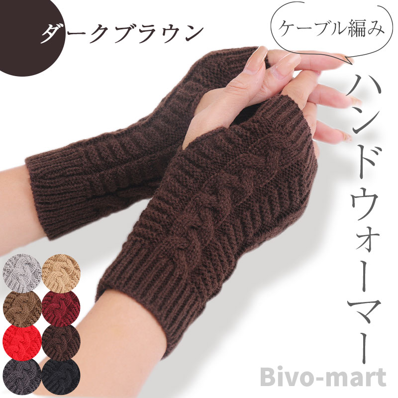 アームウォーマー 冬 レディース メンズ アームカバー レディース手袋