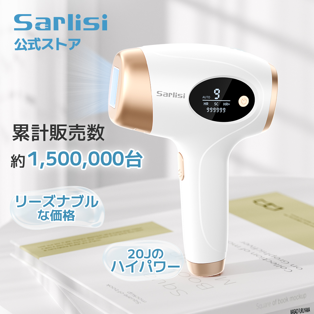 Sarlisi 脱毛器 光美容器 ムダ毛処理 サーリシ VIO対応 フラッシュ
