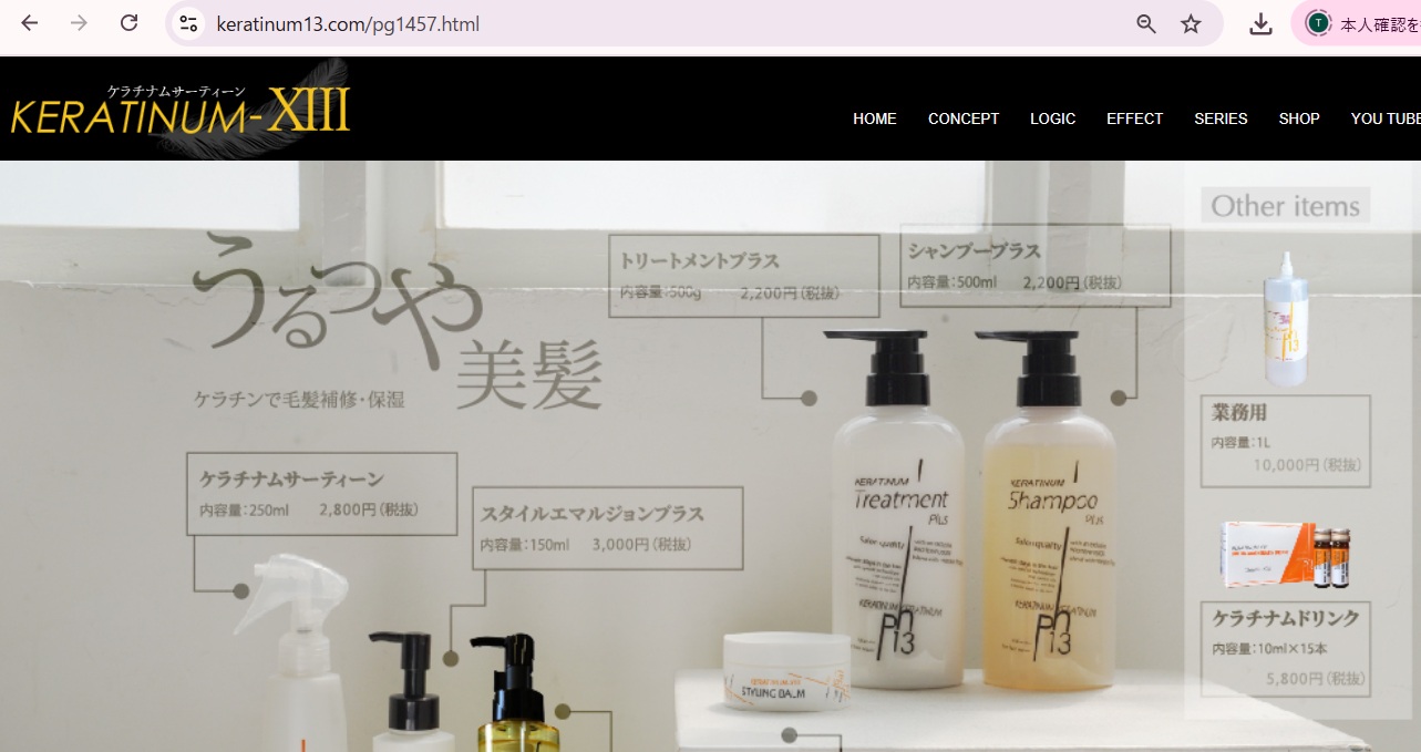 KERATINUM13 爆買 ケラチナムサーティーン プロ 詰め替え用1000ml