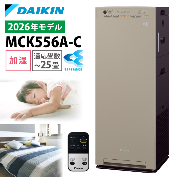 ダイキン（DAIKIN） 空気清浄機 加湿器 花粉対策 MCK555A ストリーマ