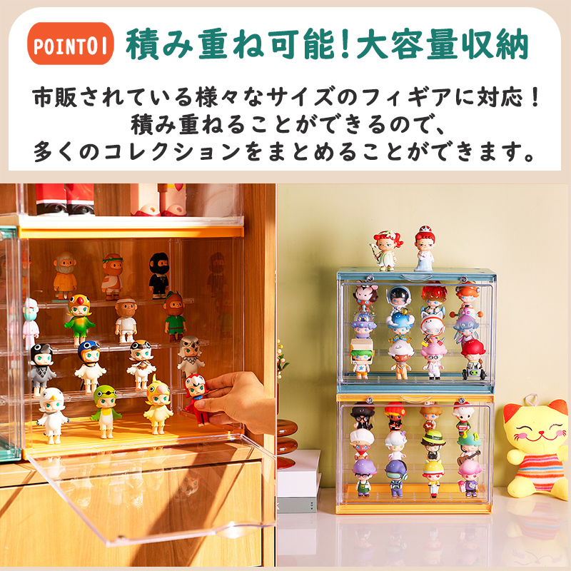 フィギュアケース S 1個 ホビー用収納ケース 取り外し可能 フィギュア
