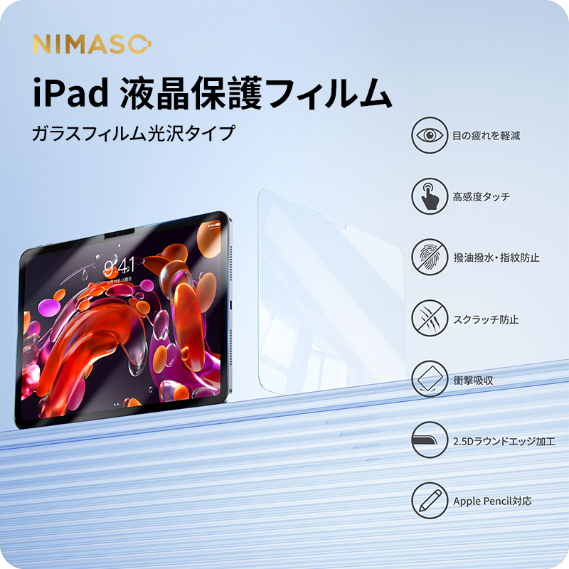 NIMASO（ニマソ） 【10%OFFクーポン】 NIMASO iPad フィルム M4 iPad