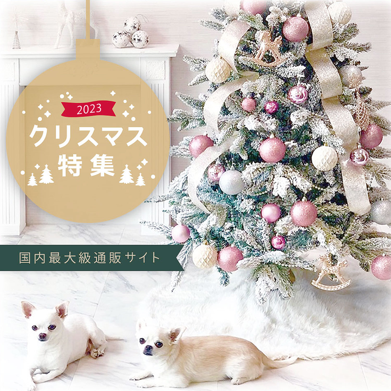 クリスマスツリー 240cm オーナメント LED ライト milkyway グリーン