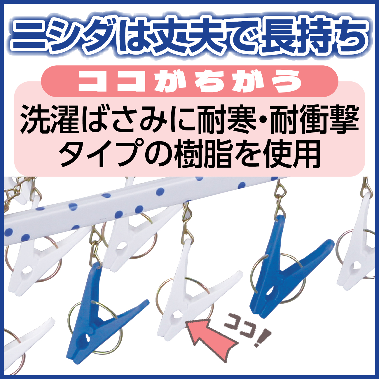 Nishida（ニシダ） 洗濯ハンガー ピンチハンガー 物干しハンガー 46