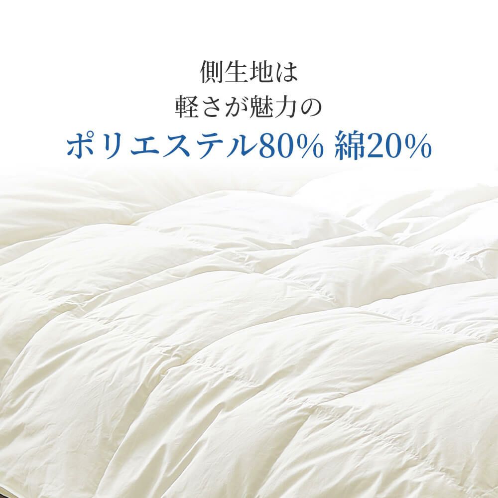 西川（nishikawa） 羽毛布団 ダブル ロング 2枚合わせ 昭和西川公式