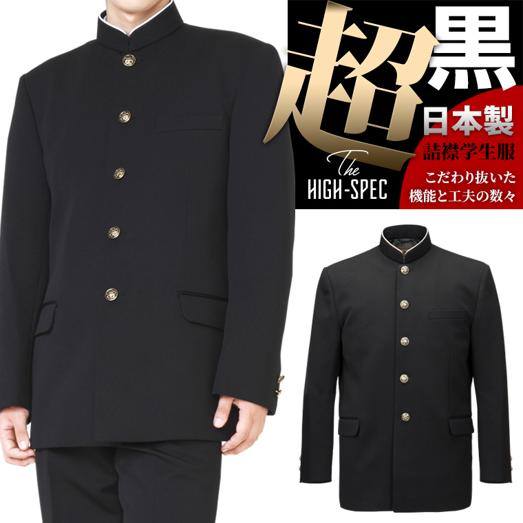 学生服 上下セット ポリエステル100%/ラウンド襟 黒 145A-190A/155B