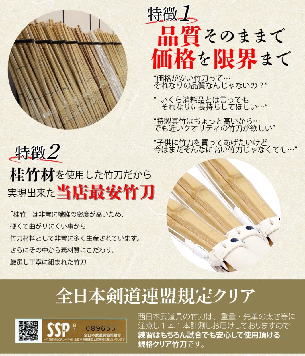 西日本武道具 選べる5本セット 剣道 竹刀 まとめ買い 床吟仕組み 吟風