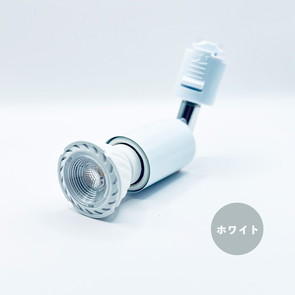 NISSIN LUX ダクトレール用スポットライト器具 E26 LED電球付き 60W