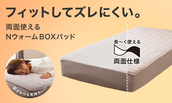 ニトリ Yahoo!店 - Nウォーム特集｜Yahoo!ショッピング