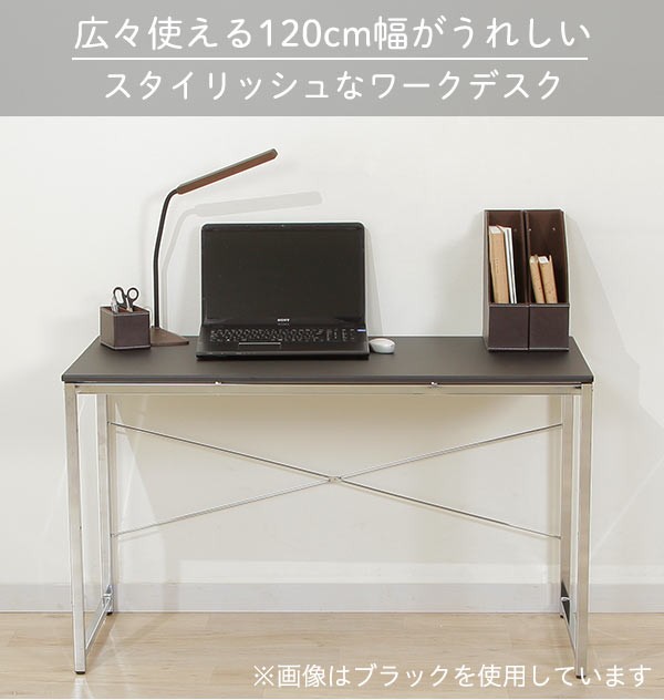 ニトリ（NITORI） 幅120cm デスク(N トリシア 120 BK) パソコンデスク