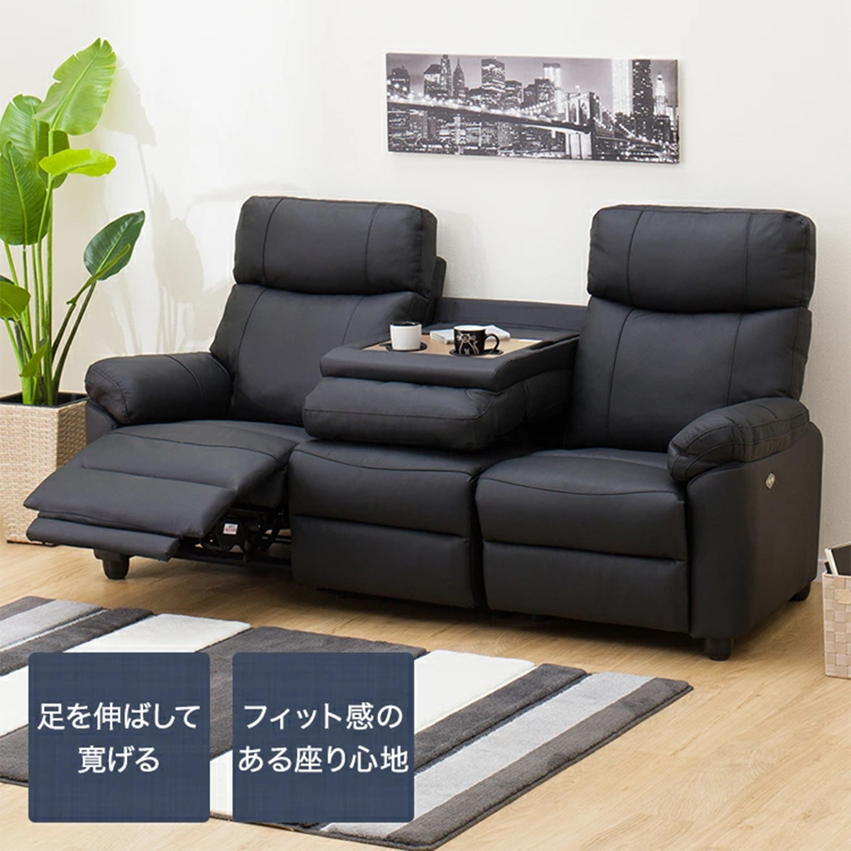 ニトリ（NITORI） ソファー ソファ 3人掛け テーブル付き電動